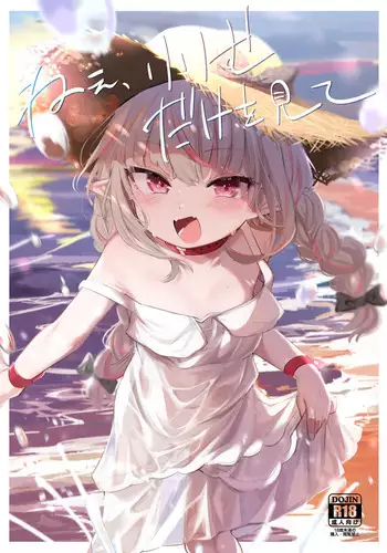 [Utsusumi Onsen (Utsusumi Kio)] Nee, Ririmu dake o Mite (Makaino Ririmu) [Chinese] [???????] [Digital]