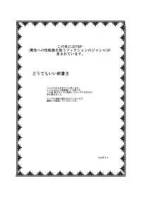[Ameshoo (Mikaduki Neko)] Touhou TS Monogatari ~Reimu Hen~ (Touhou Project) [Digital]