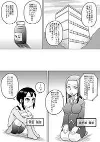 [Calpis Koubou] Okuchi Benjo 2