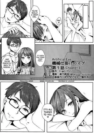 Kikaijikake no Eve | Artificial Eve
