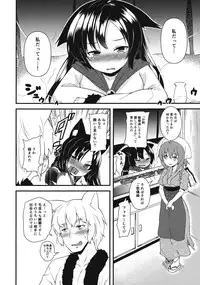 (Reitaisai 12) [Wasuraruru Tegami (Binsen)] Okurare Ookami (Touhou Project)