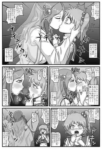 Korede・・・Otsuchimai! !