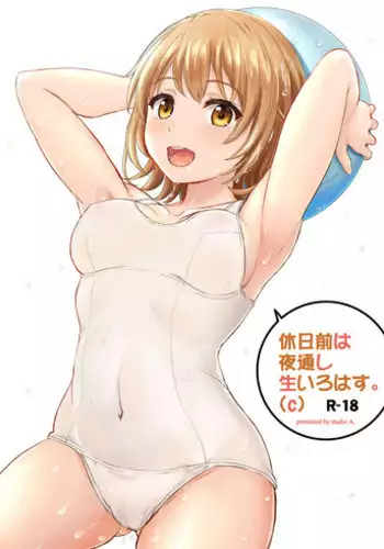 (C90) [studio A (Inanaki Shiki)] Kyujitsu Mae wa Yodoushi Nama Irohas (c) (Yahari Ore no Seishun Love Come wa Machigatteiru.)
