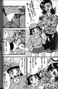[RunRunRun PCH (Merubo Run)] Inu no hon (A Book on Dogs)