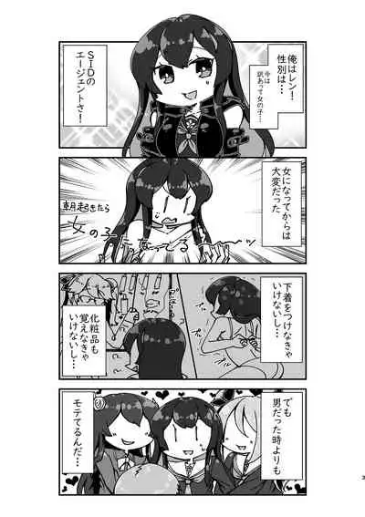 Suki Suki Ren-chan
