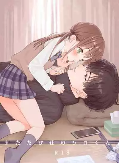 [S-Size (Shinachiku)] Matatabi-sou no Shiro-kun [Digital]