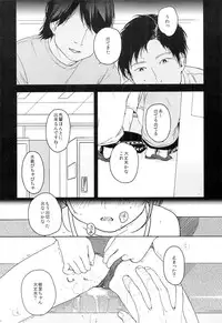 (COMITIA112) [Uso (Nakamura Kuzuyu)] Naraigoto