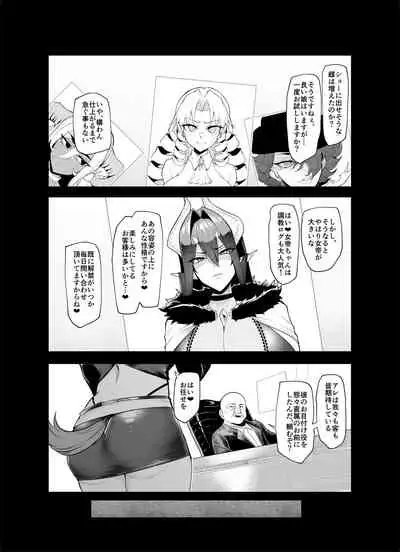 Mesu Gacha II