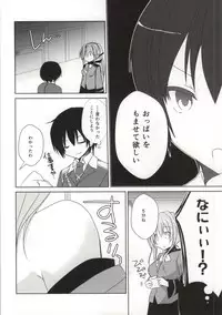 (SC65) [moriQ (Mori Airi)] Kahanshin Saiken (Amagi Brilliant Park)