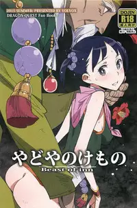 (C88) [VOLVOX (Kizaki)] Yadoya no Kemono - Beast of inn (Dragon Quest III)