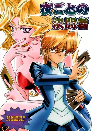 Yogoto no Duelist