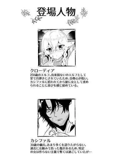 Tsumahajiki-mono no Somnia 5