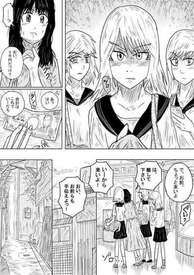 [Kisetsu no Tawamure] Sarashi to Shihai no Kousaten