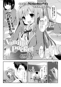 [emily] Vanilla Pocket Ch. 1-2