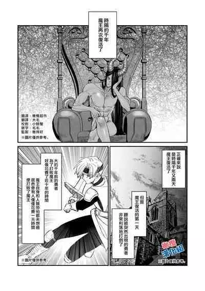 kedamono de namaikina toshishita yūsha ga watashi o dekiai shite kuru｜如禽兽般的任性 年下勇者将我溺爱