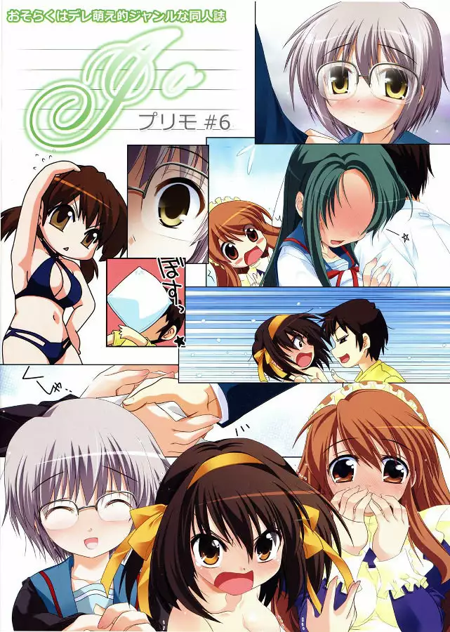 Purimo 6