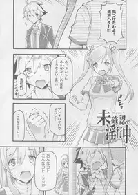 (C87) [Hetalearts (BLACKHEART)] Mikakunin de Inkochu (Under Night In-birth)