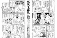 [Takeshi Ohmi] Lotion Play