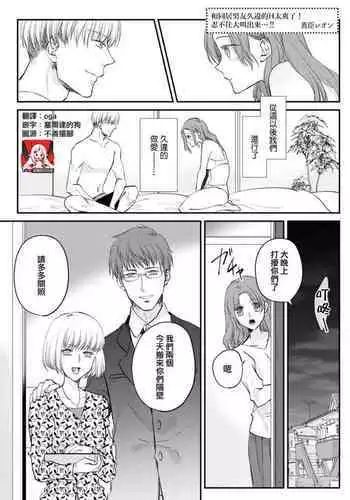 dōsei kareshi to no gobusata H ga yabasugiru! Ōkī koe de chau ~tsu…!! | 和同居男友久违的H太爽了!忍不住大叫出来…!!