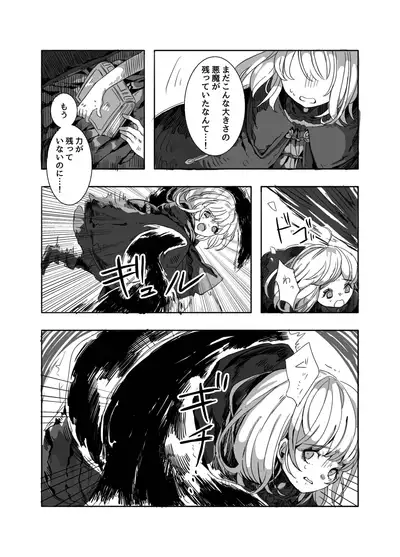 Futanari Onee-san to Onnanoko ga 1&2