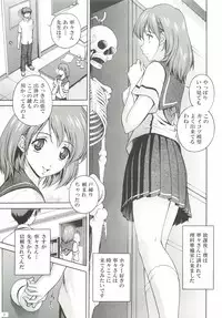(CT16) [Mattsuaya (Matsuzawa Kei)] Oneesan to Issho (Love Plus)