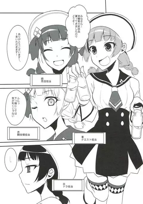 Shuryou Shoujo. 9