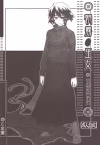 (C72) [all over the Place (Dagashi)] Asagiri●Miko Koma hen (Asagiri no Miko)