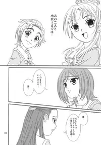 (C71) [PISCES (Hidaka Ryou)] Virgin Emotion 8 (Futari wa Precure Splash Star)