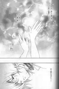 (C73) [ESCAPE CLUB (Hiiragi Yuki)] TTT 04 (Toward the Terra)