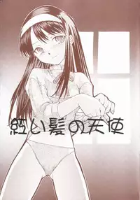 (SC18) [necopanz (Hanma Akira)] Akai Kami no Tenshi : Hantsukiban (Tsukihime)