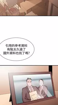 Female Disciple 女助教 Ch.1~7 [Chinese]中文
