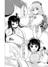 [Heap upper K (Kurocazenosora)] BoteMugyu Collection JuuColle (Kantai Collection -KanColle-) [Digital]