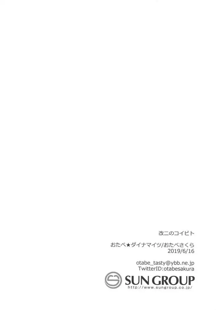 Kai Ni no Koibito
