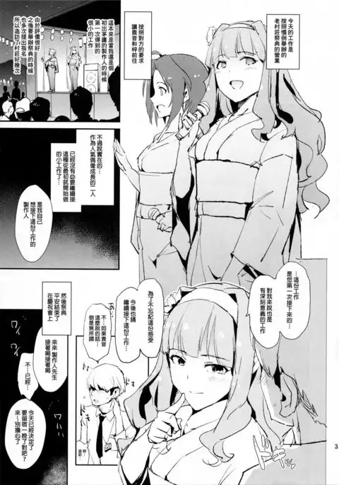Shijou Takane no Fundoshi Dosukebe Muramatsuri with Miura Azusa + Omake Paper