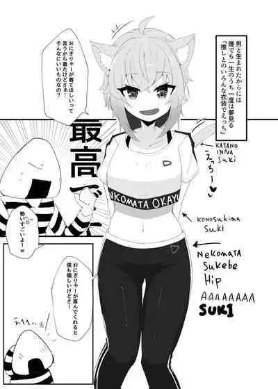 Coshame Nekomata