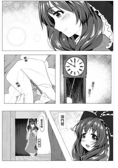 Amai Hitotoki