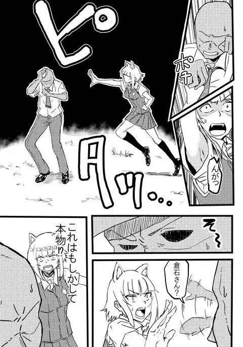 Takamiya Kasumi-chan to Jikan Teishi