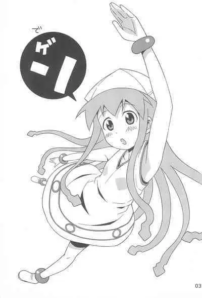 Gegeso no Nyuubou