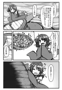 (C85) [Shukketsu Kansatsu Nikki (HemoglobinA1C)] Otsumami (Touhou Project)