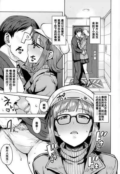 Haruka After 6