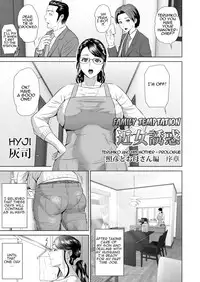 [Hyji] Kinjo Yuuwaku Teruhiko to Okaa-san Hen Joshou [English] [Amoskandy]