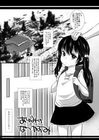Ayumi no Kyuujitsu wa Oji-chan to...