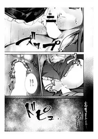 [FDSP (Sakagaki)] Tenshi-chan no Copybon (Touhou Project) [Digital]
