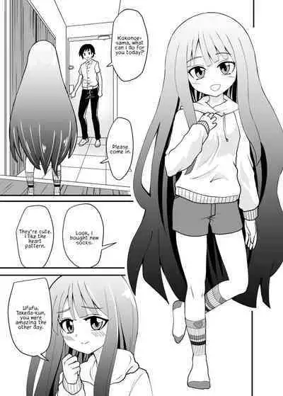 Houkago Ashi Mamire Kutsushita Rendezvous | After school rendezvous with socks-covered feet