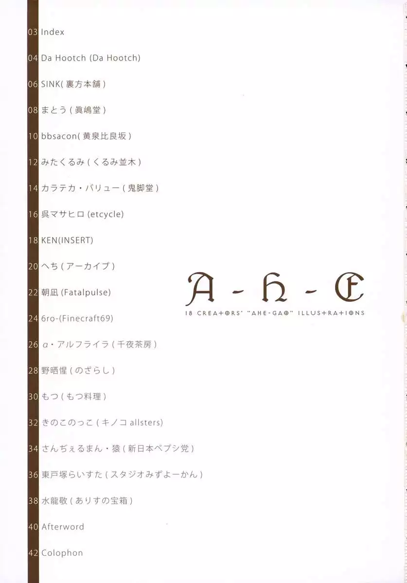 A-H-E 18 creators' ahegao illustrations