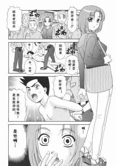 Batsu Game