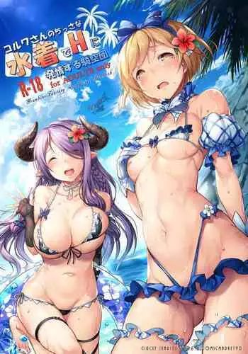 Korwa-san no Chissa na Mizugi de H ni Hatsujou suru Kikuudan