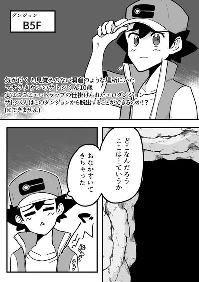 [Modaeru kimi ga mitai] Erotic dungeon