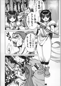 Seijin (Samurai Spirits)