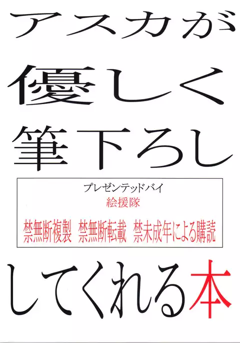 [Kaientai